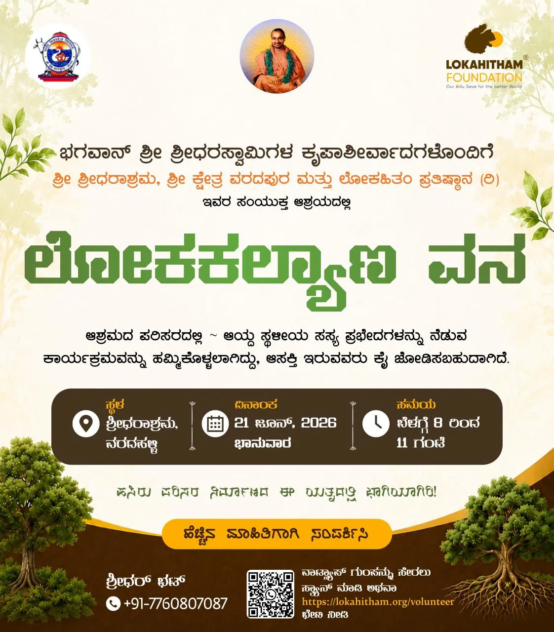 image-kannada